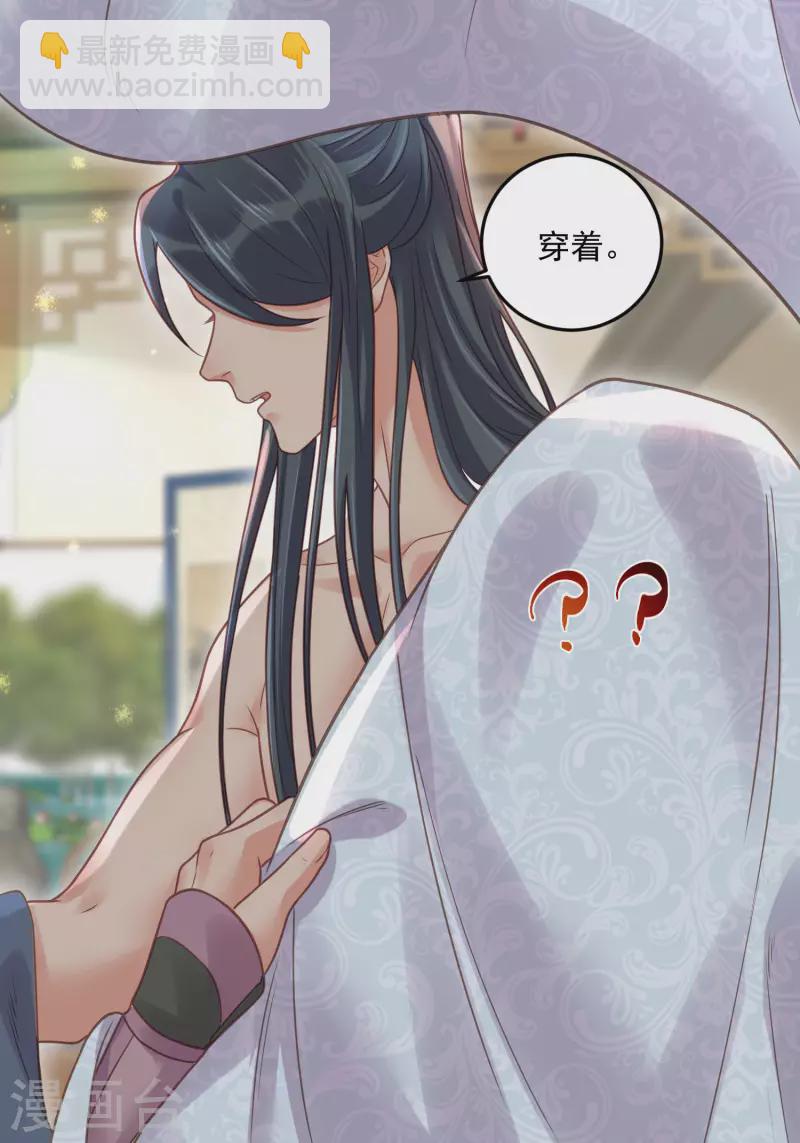 第34话 这次换我守护你-第43话