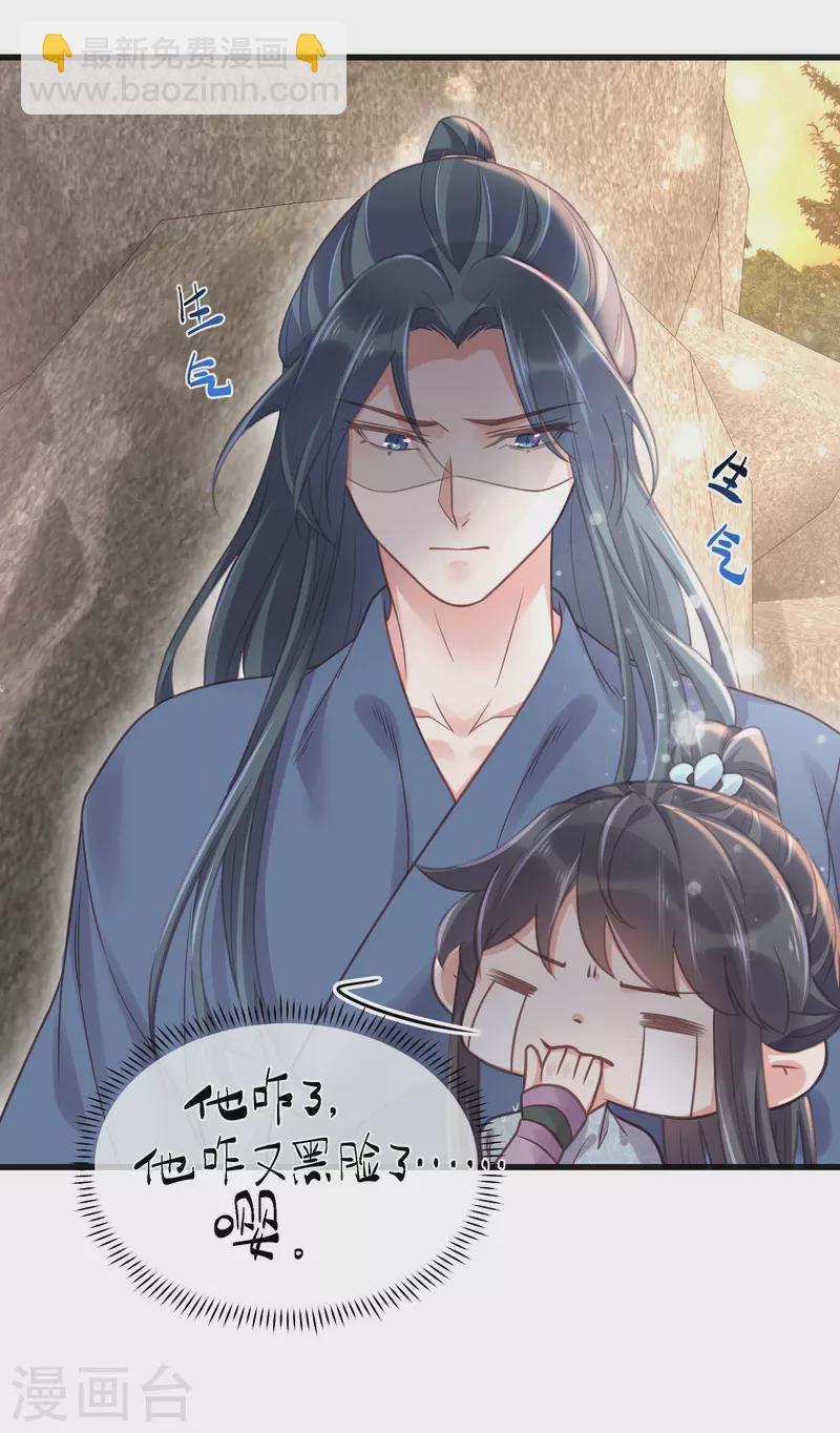 第36话 变狼狗的季霄-第45话