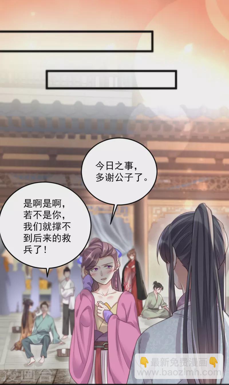 第36话 变狼狗的季霄-第45话