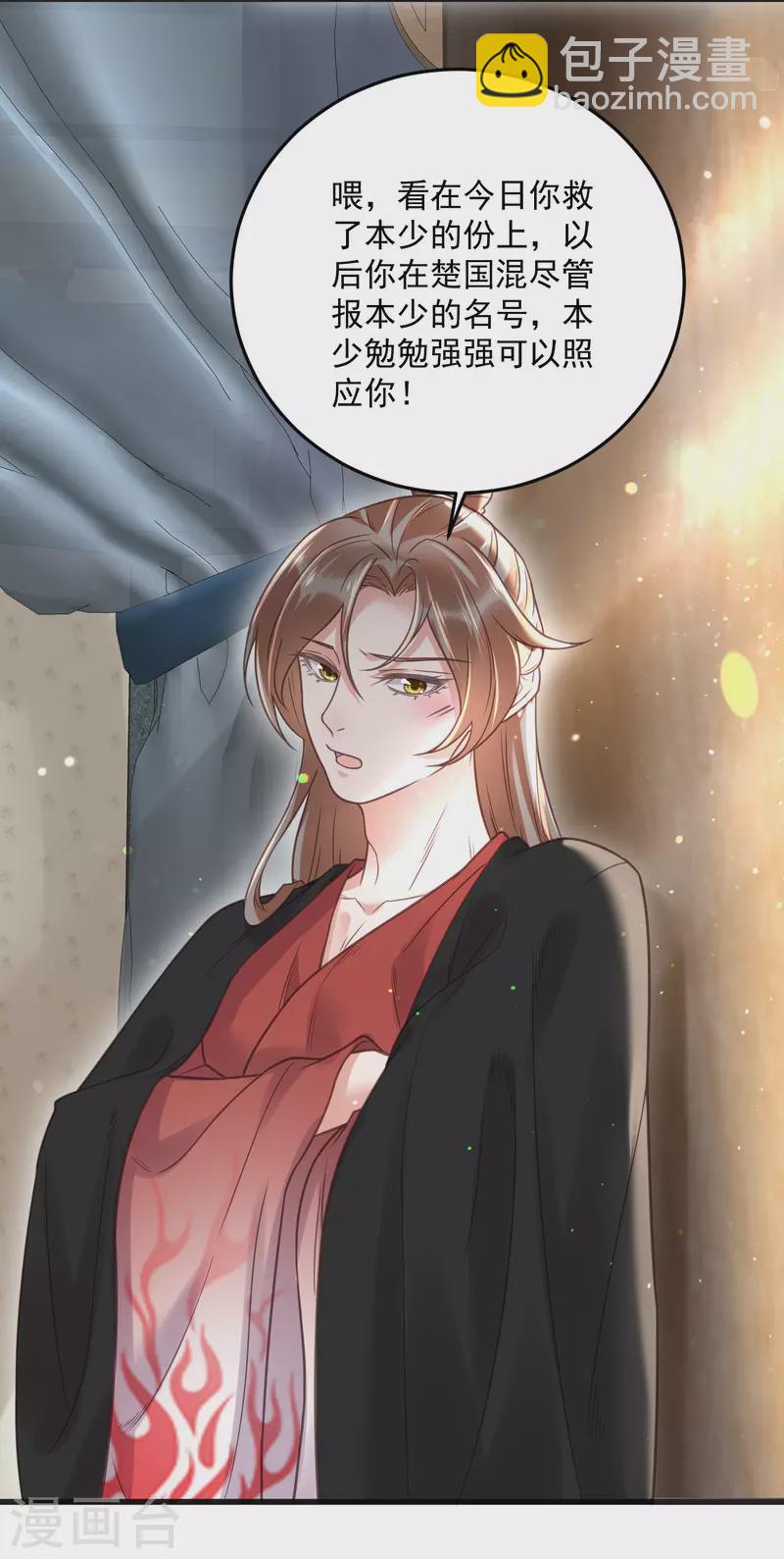 第36话 变狼狗的季霄-第45话