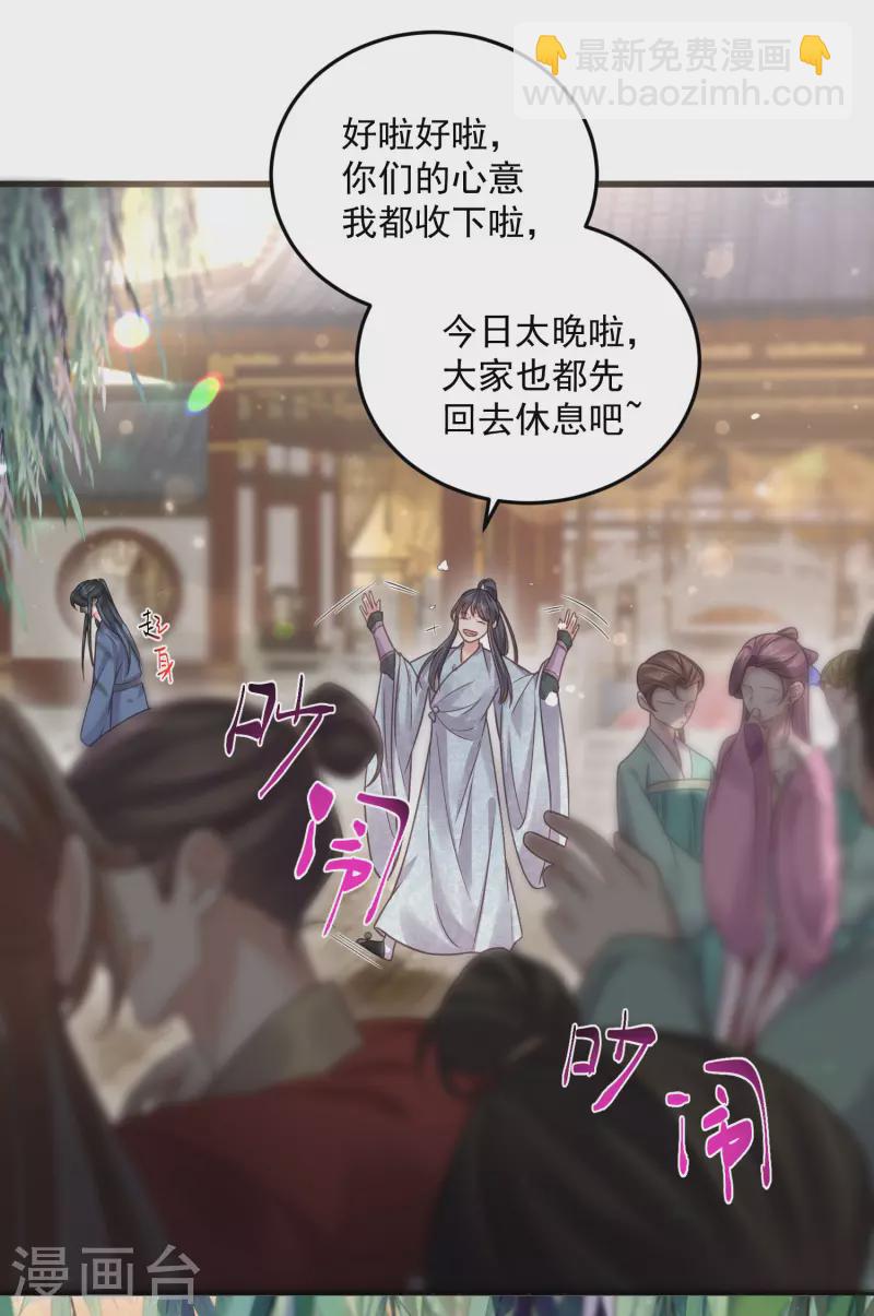 第36话 变狼狗的季霄-第45话