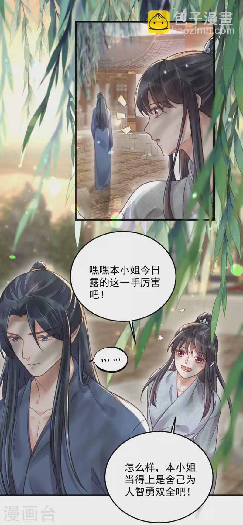 第36话 变狼狗的季霄-第45话
