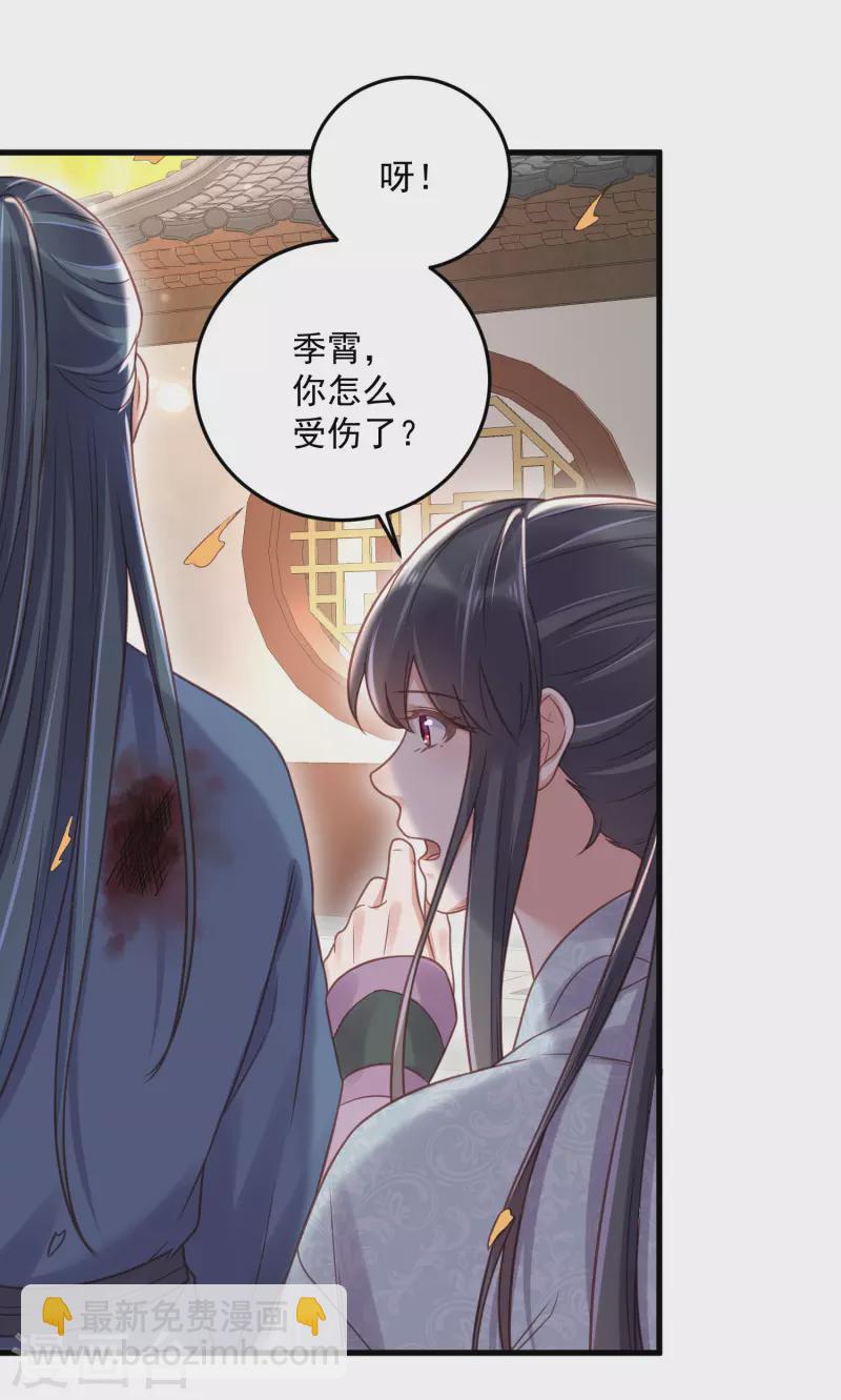 第36话 变狼狗的季霄-第45话