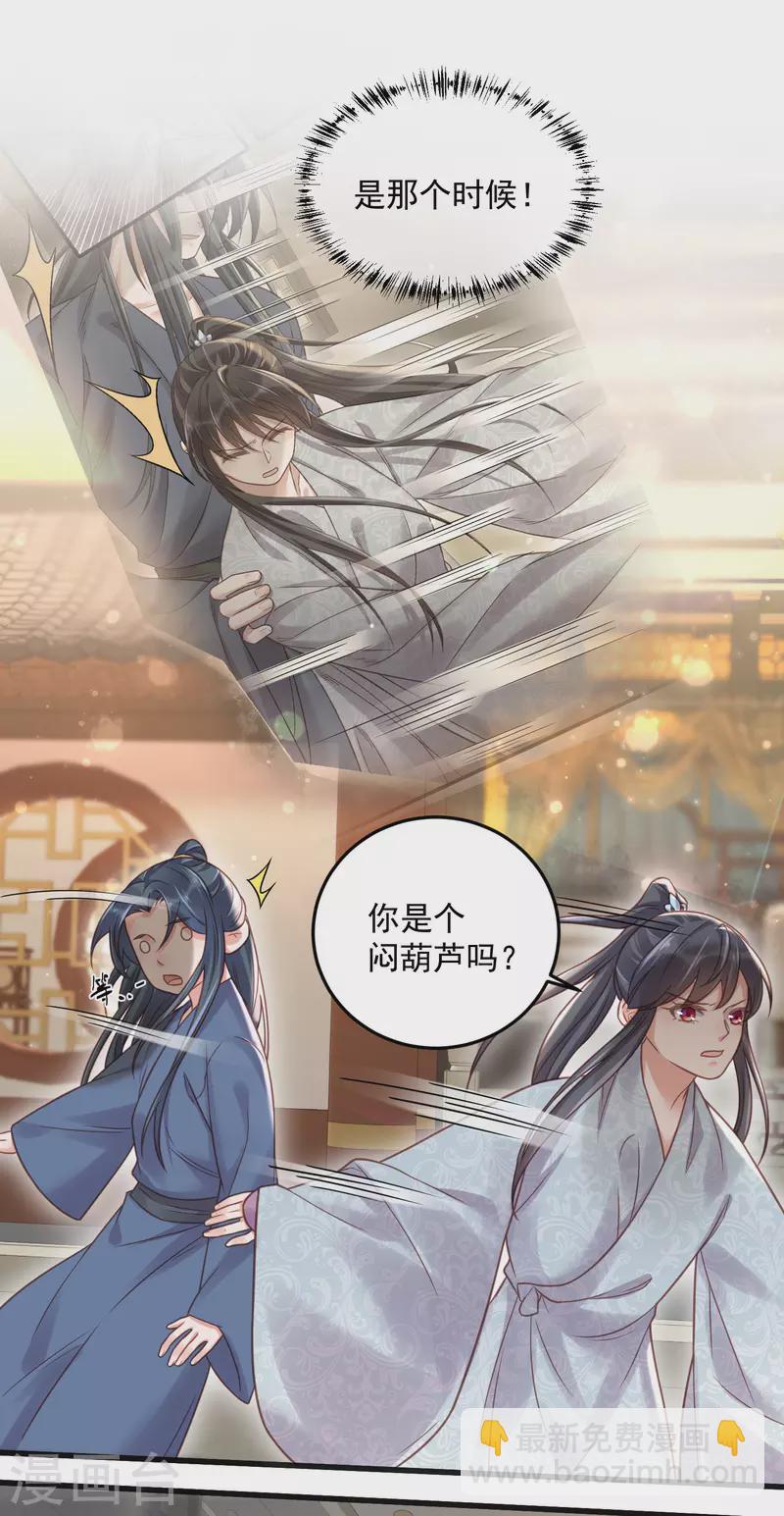 第36话 变狼狗的季霄-第45话