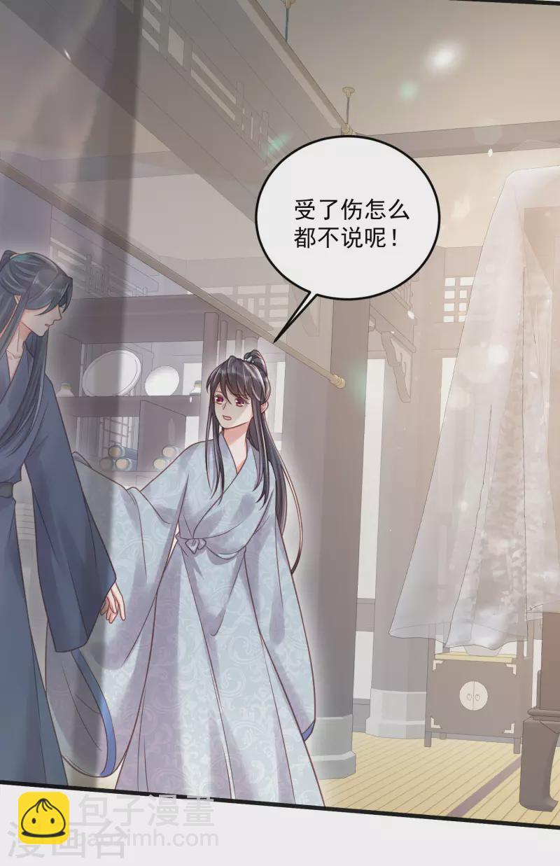 第36话 变狼狗的季霄-第45话
