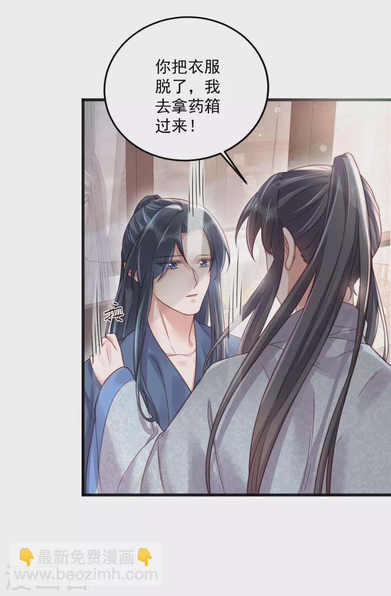 第36话 变狼狗的季霄-第45话