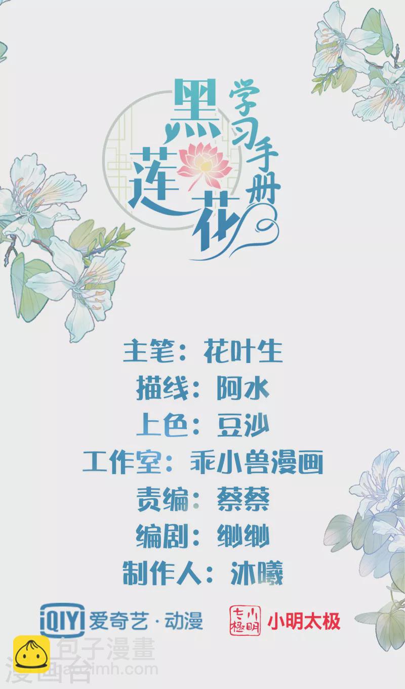 第36话 变狼狗的季霄-第45话