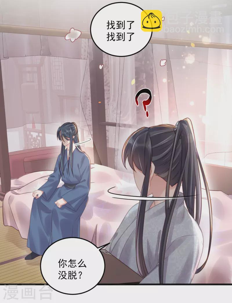 第36话 变狼狗的季霄-第45话