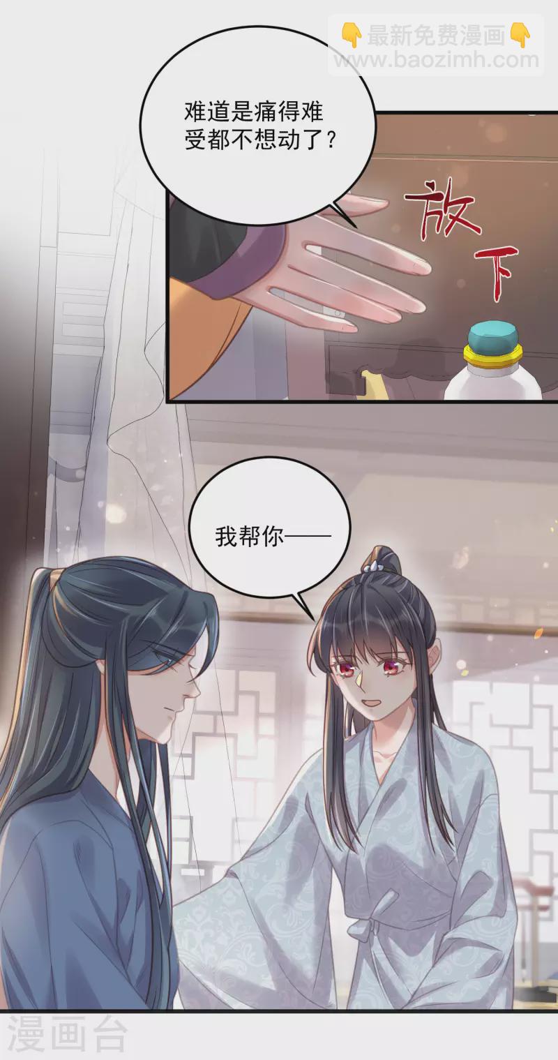 第36话 变狼狗的季霄-第45话