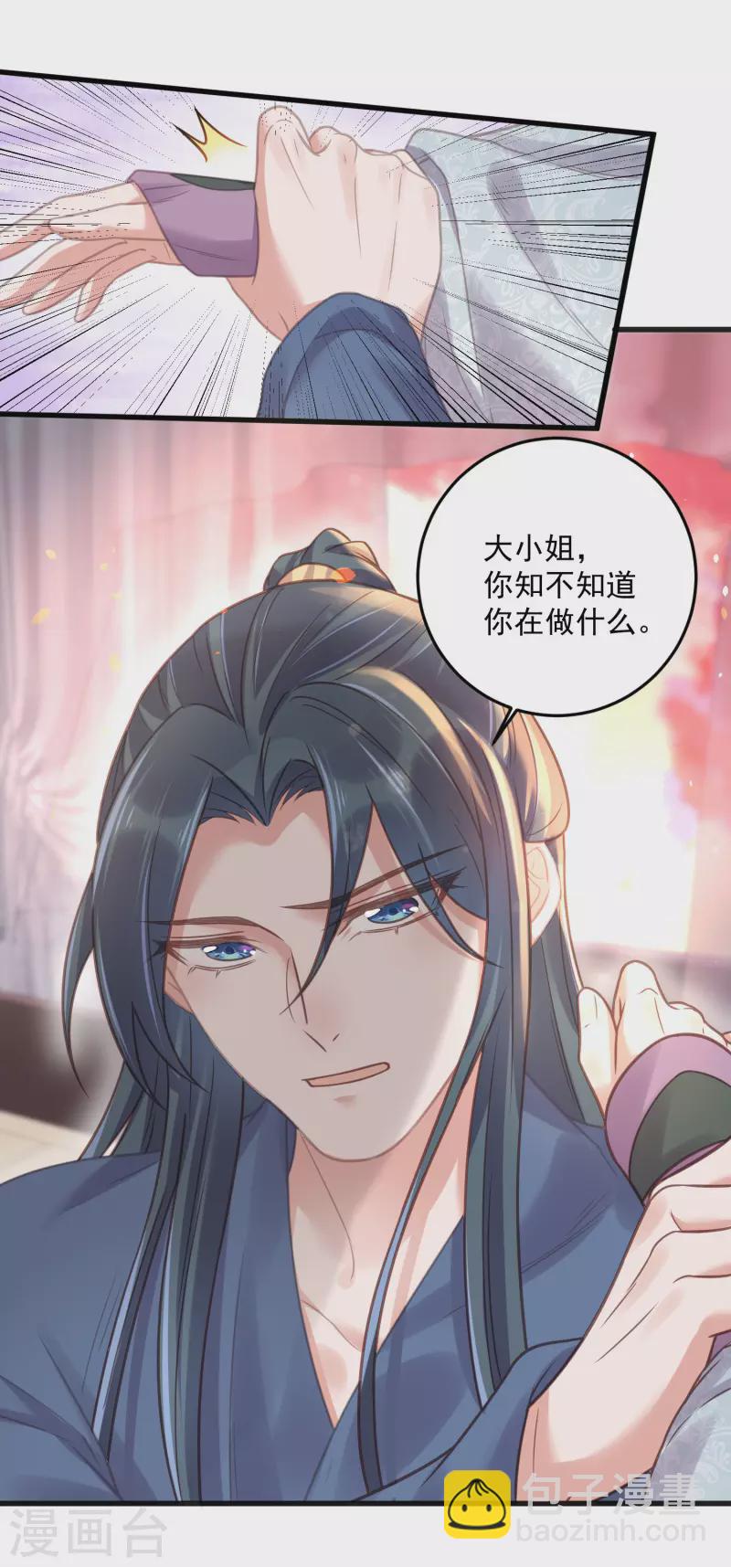 第36话 变狼狗的季霄-第45话