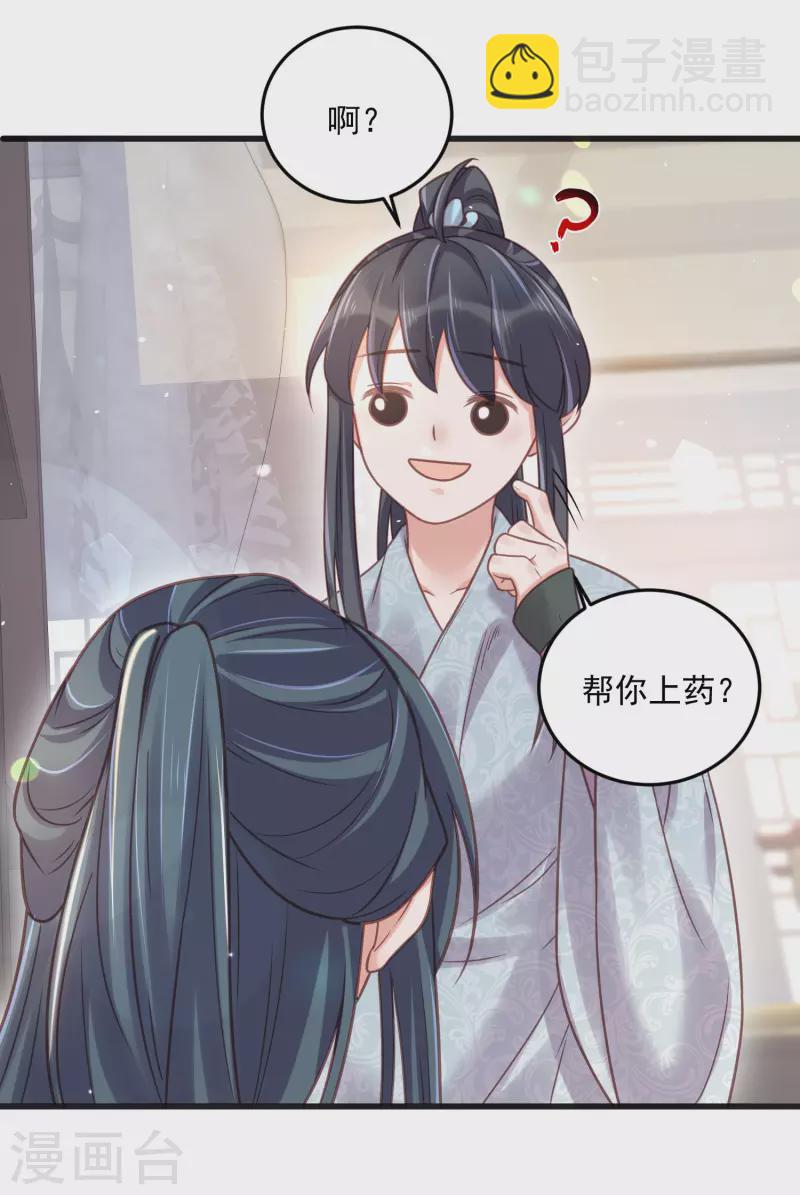 第36话 变狼狗的季霄-第45话