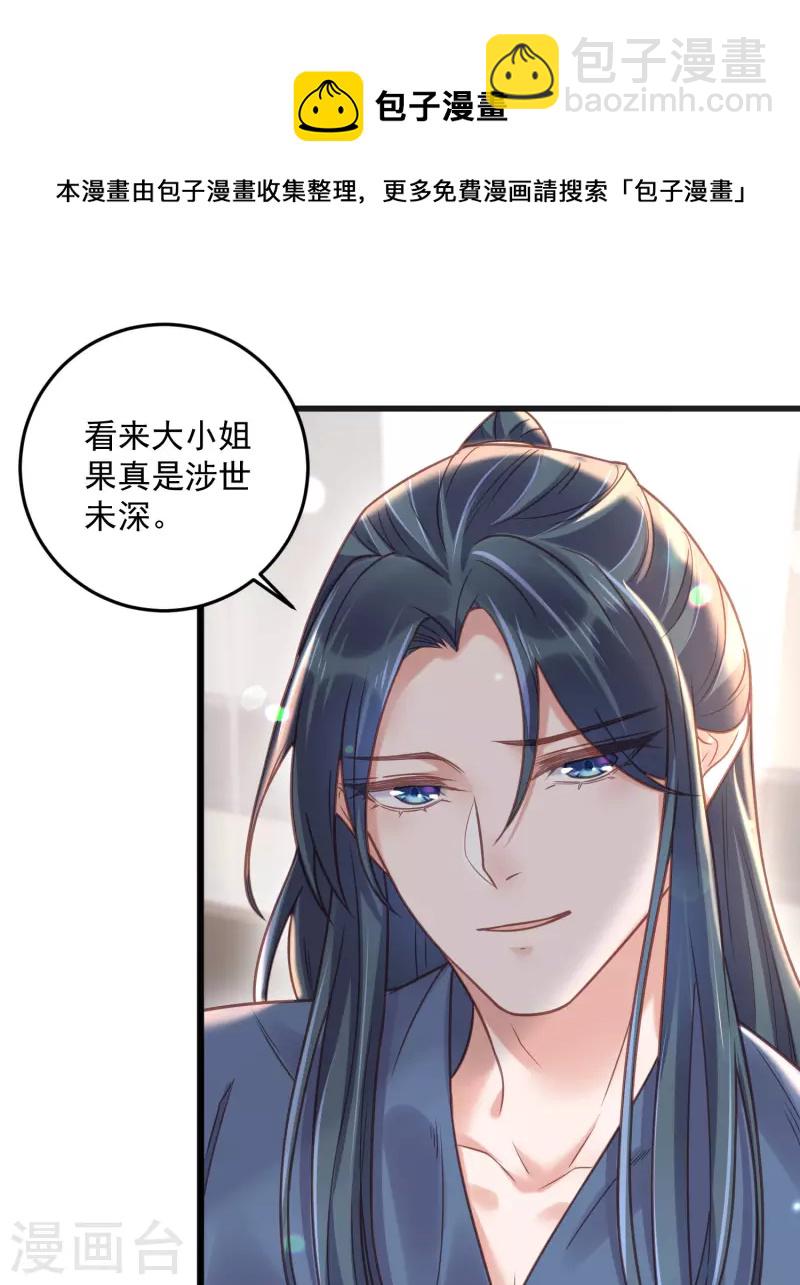 第36话 变狼狗的季霄-第45话