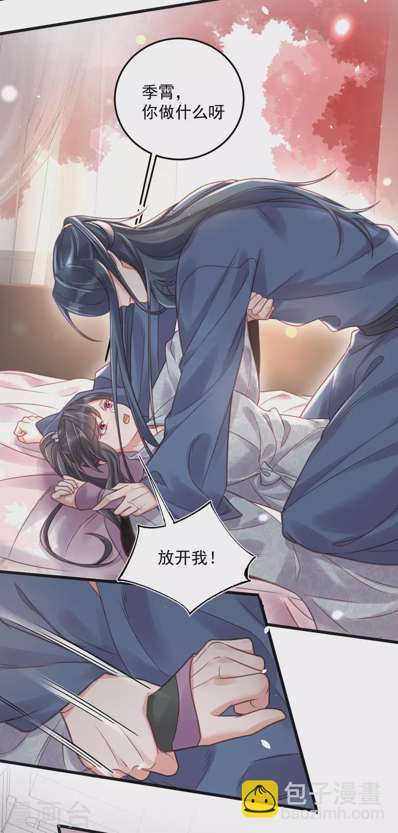 第36话 变狼狗的季霄-第45话