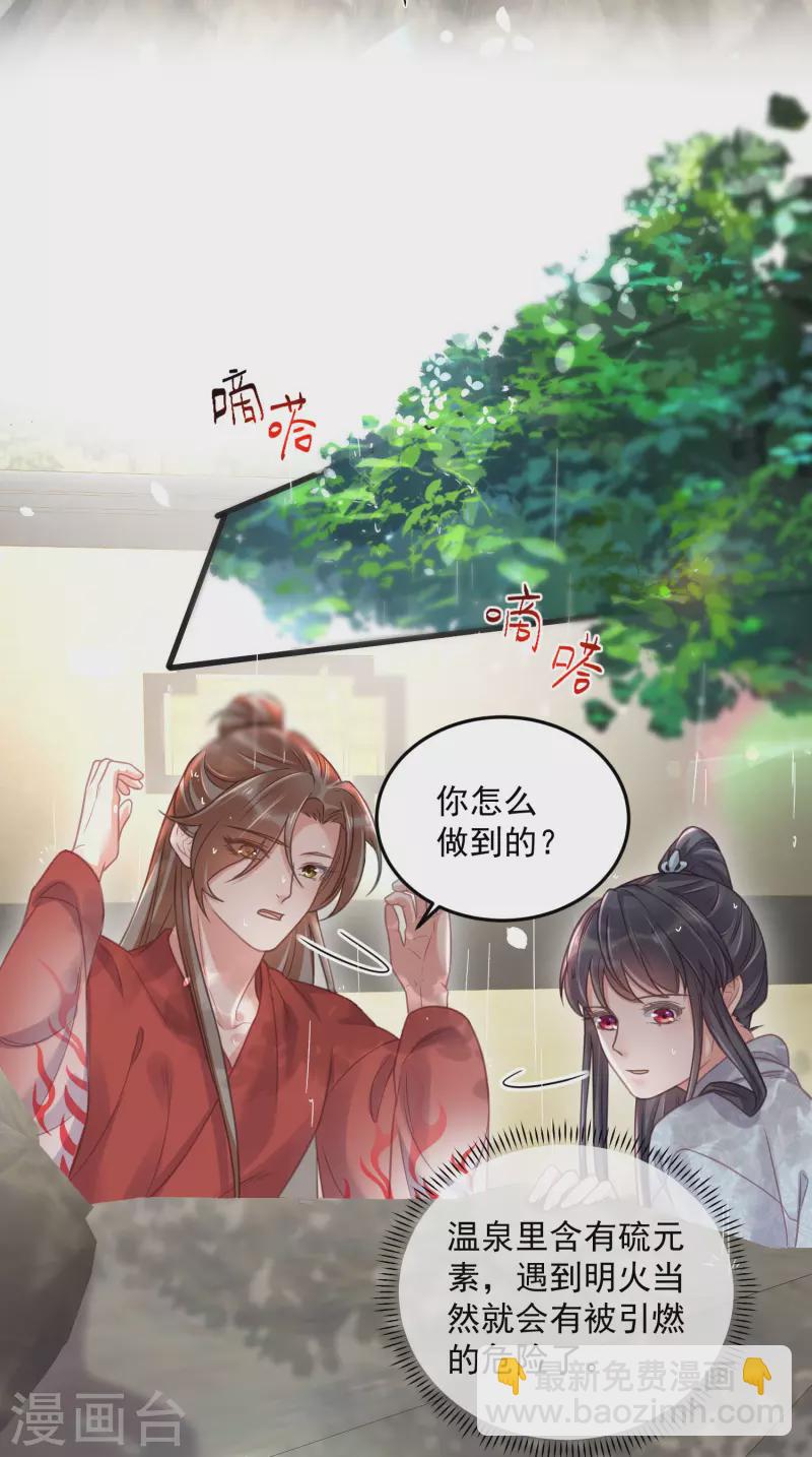 第36话 变狼狗的季霄-第45话