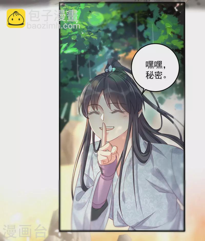第36话 变狼狗的季霄-第45话