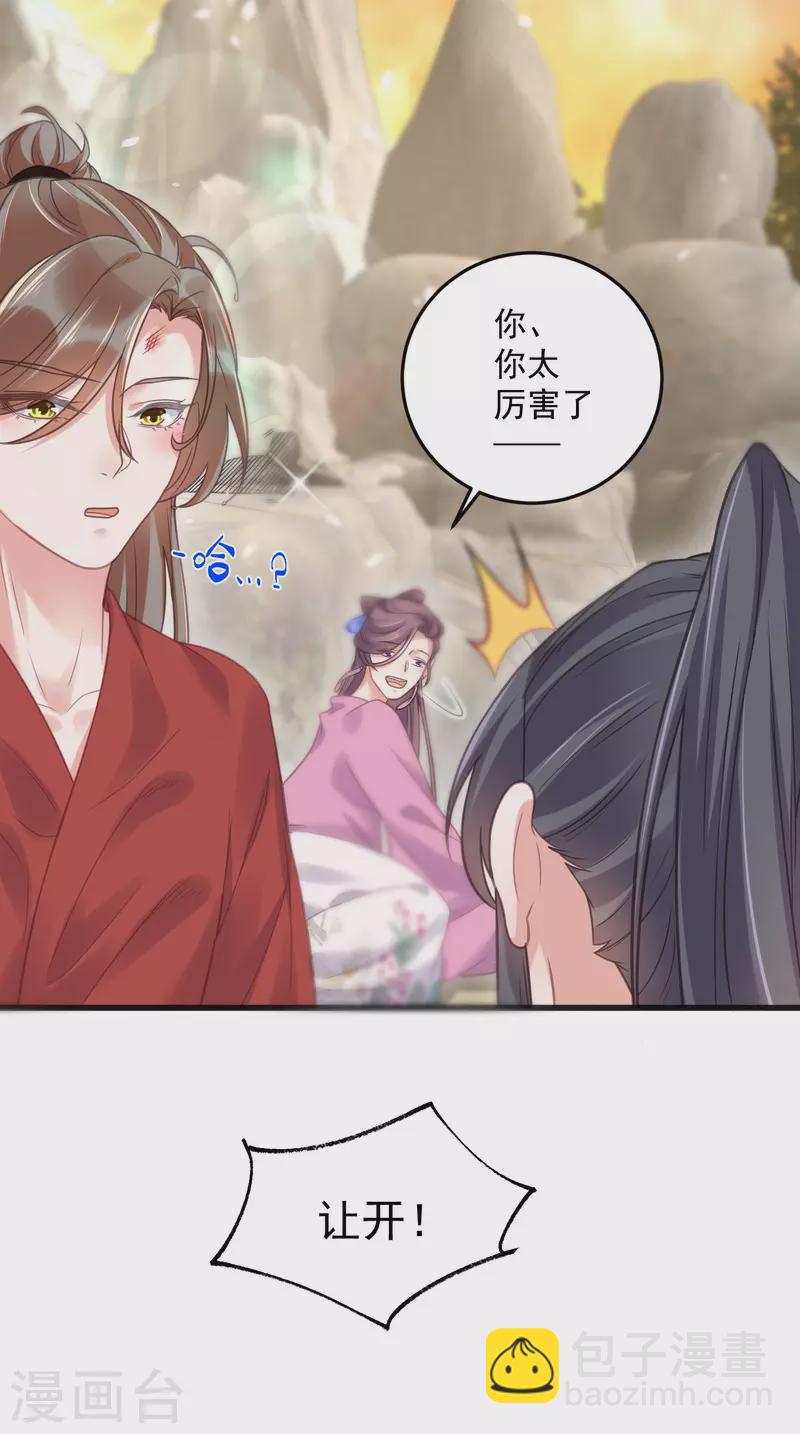 第36话 变狼狗的季霄-第45话