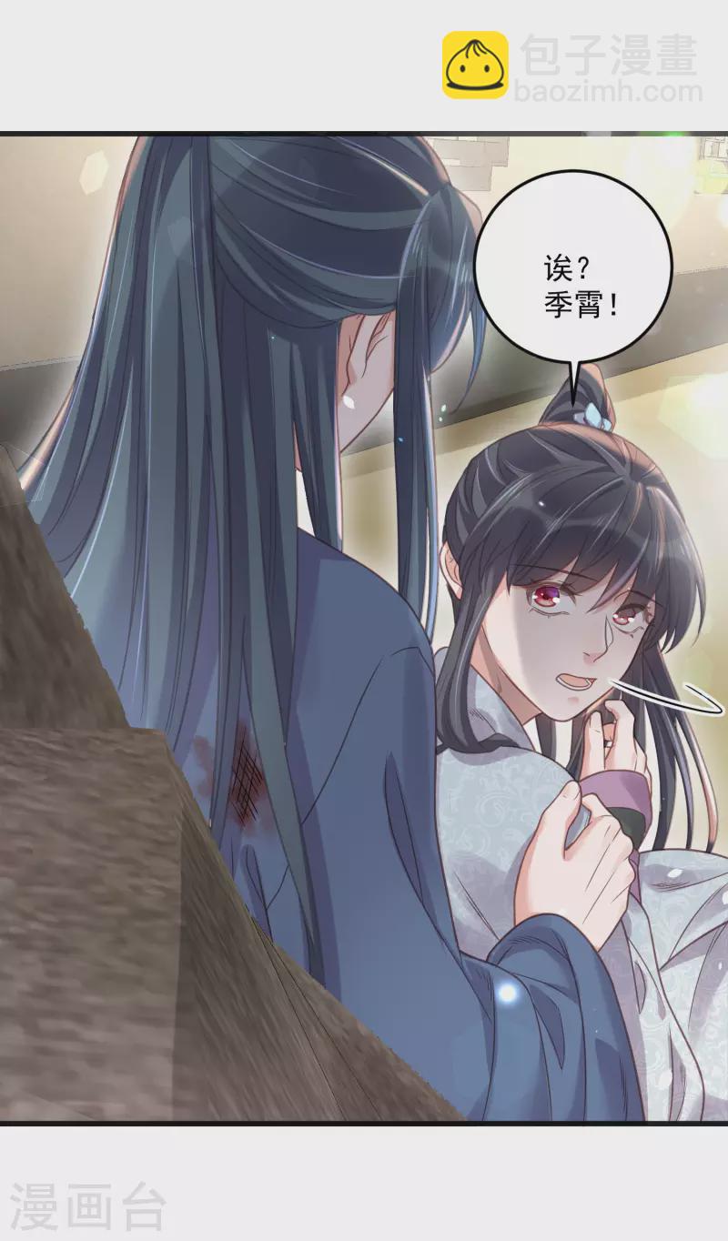 第36话 变狼狗的季霄-第45话