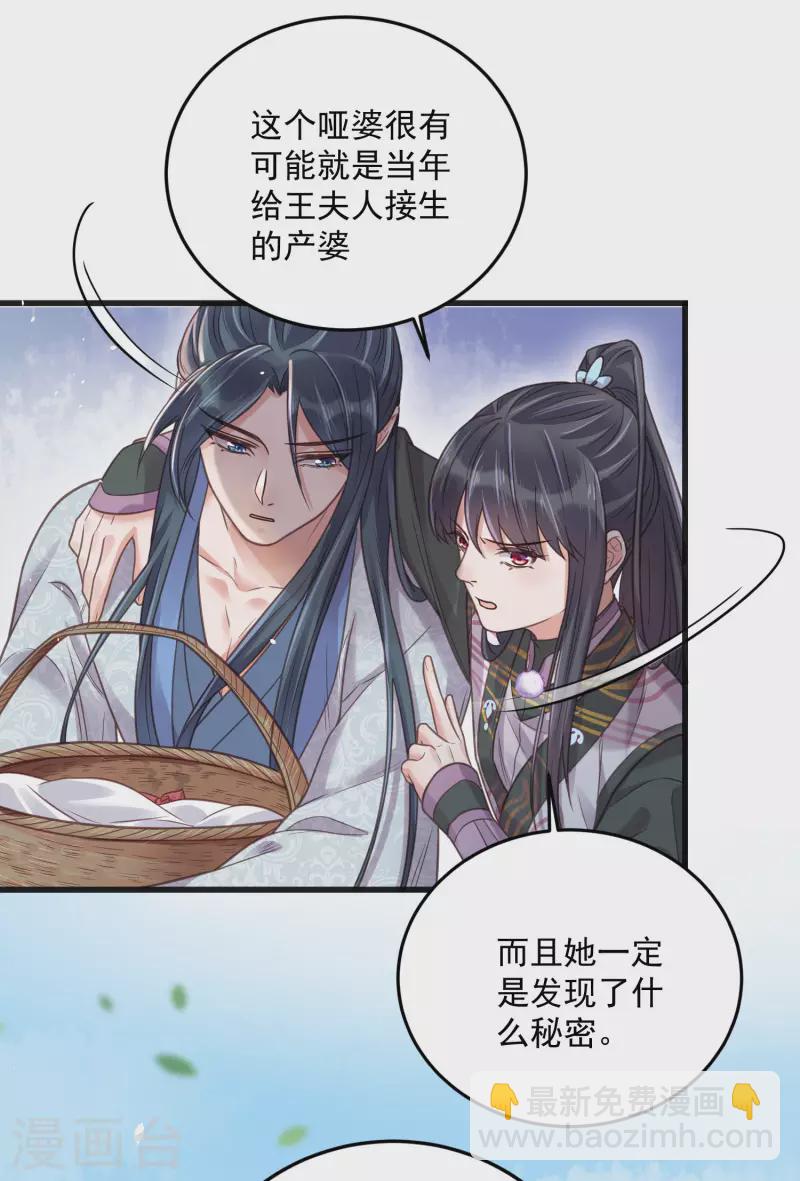 第38话 危！小姐姐看上我了-第47话