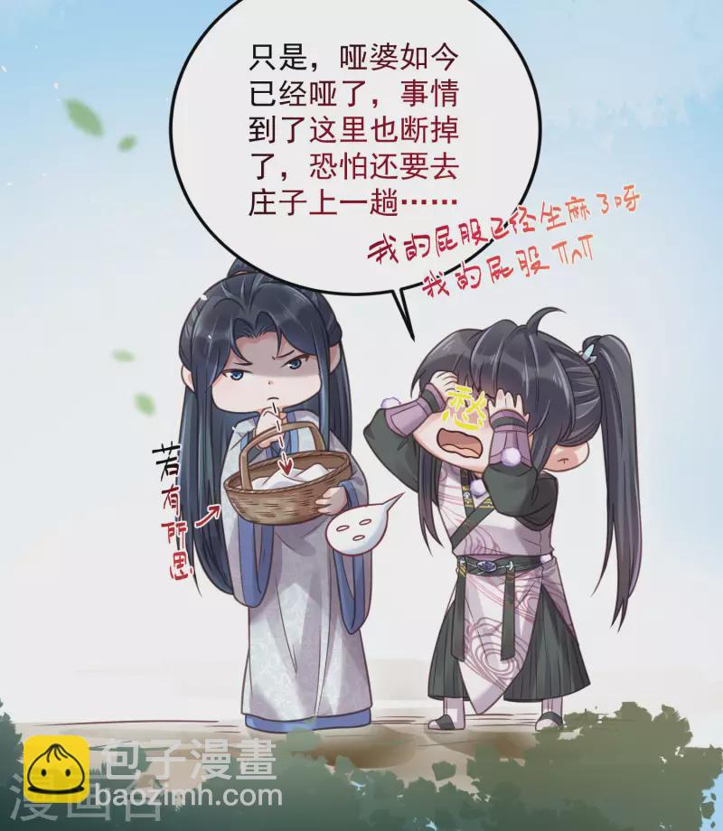 第38话 危！小姐姐看上我了-第47话