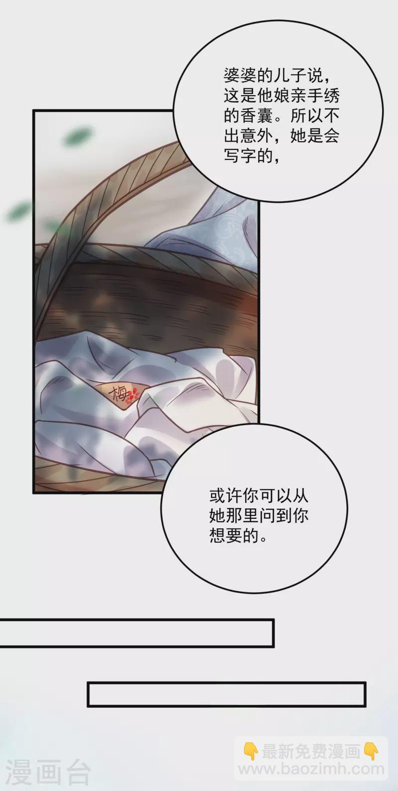 第38话 危！小姐姐看上我了-第47话