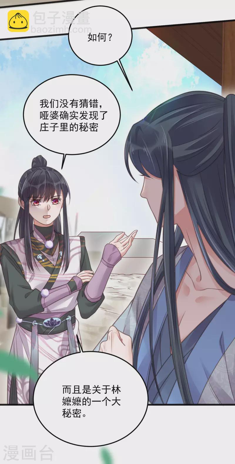 第38话 危！小姐姐看上我了-第47话