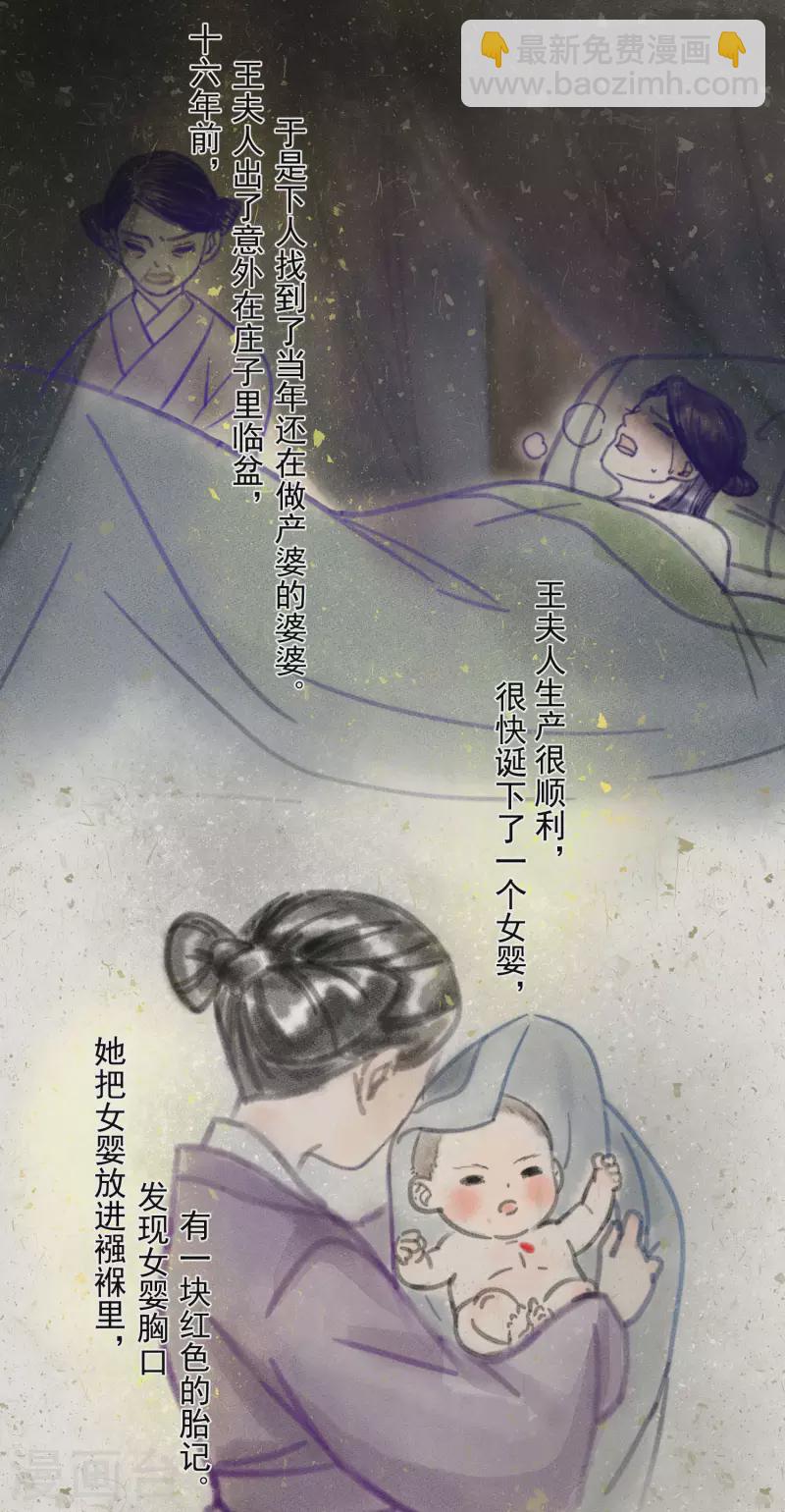 第38话 危！小姐姐看上我了-第47话