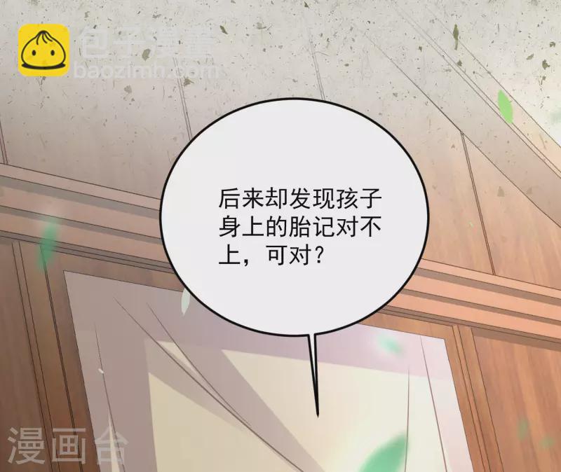 第38话 危！小姐姐看上我了-第47话