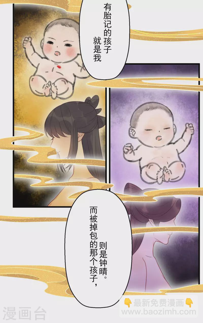 第38话 危！小姐姐看上我了-第47话