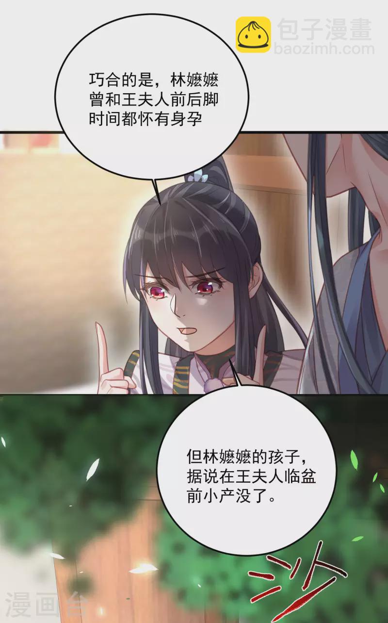 第38话 危！小姐姐看上我了-第47话