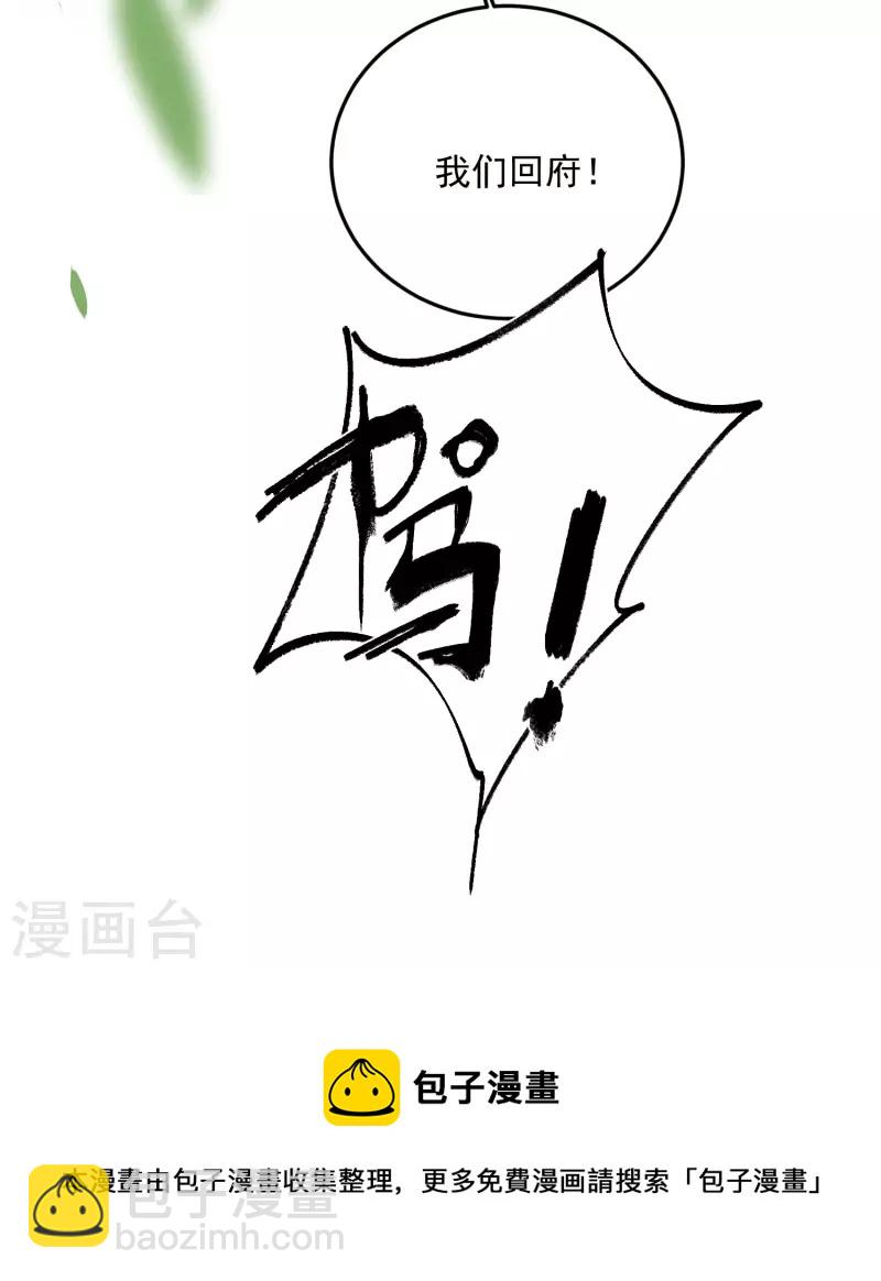 第38话 危！小姐姐看上我了-第47话