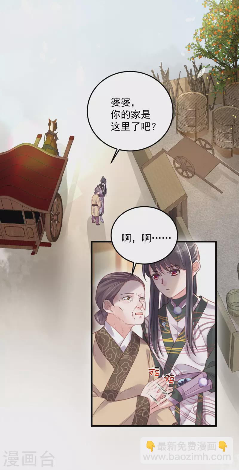 第38话 危！小姐姐看上我了-第47话