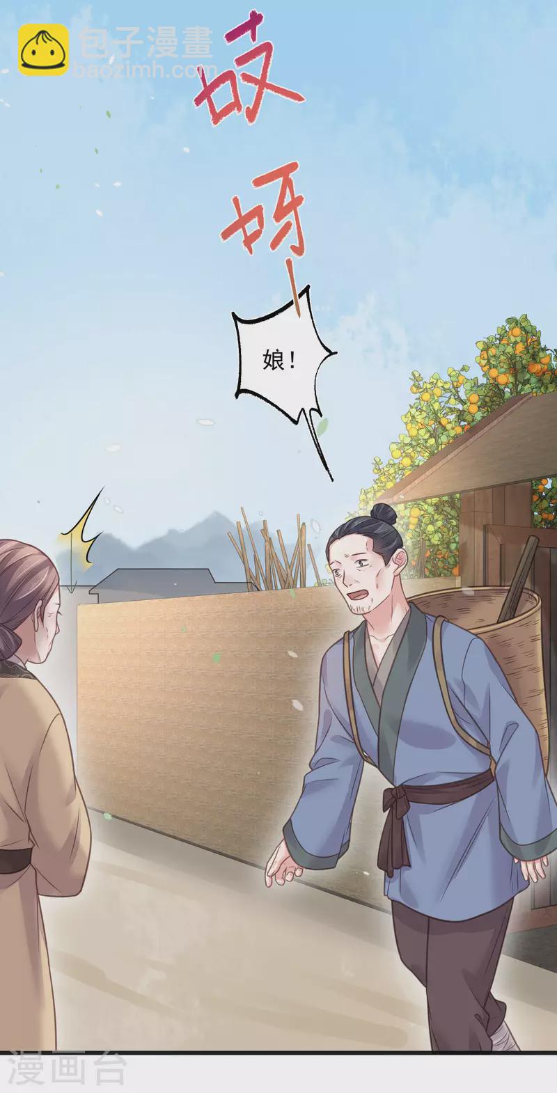 第38话 危！小姐姐看上我了-第47话