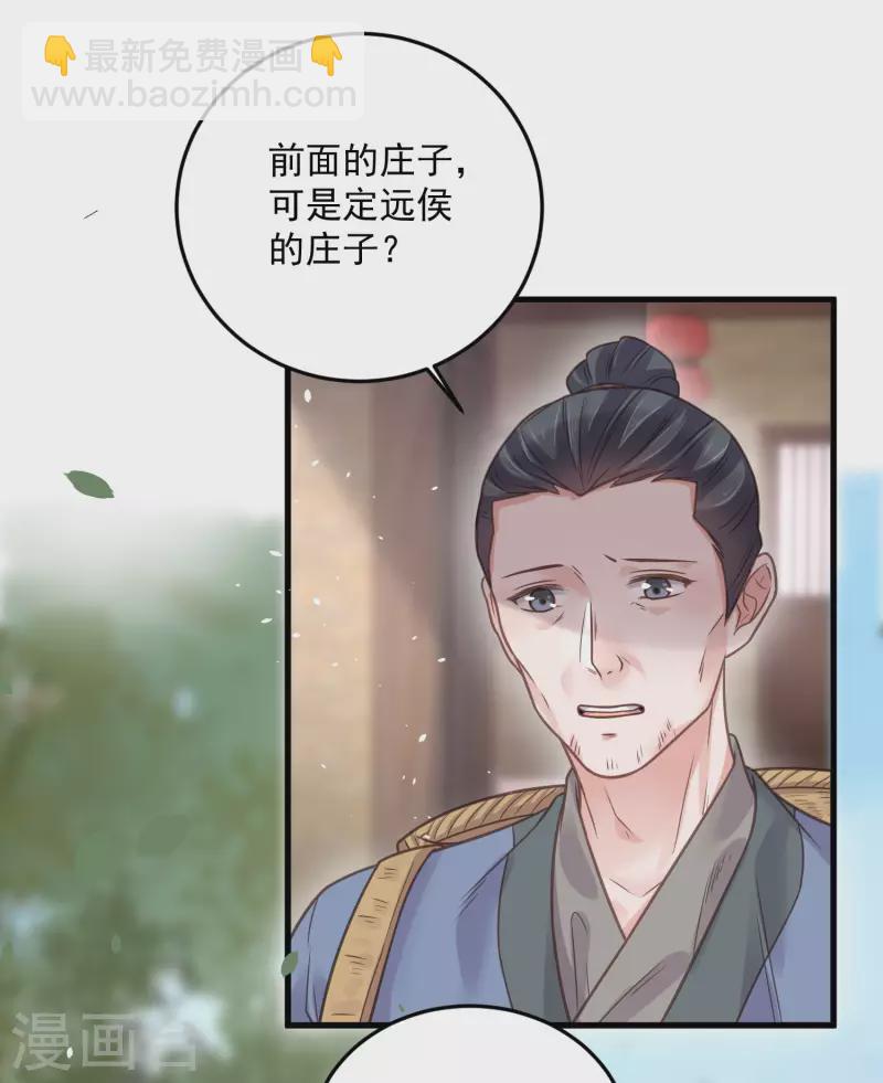 第38话 危！小姐姐看上我了-第47话