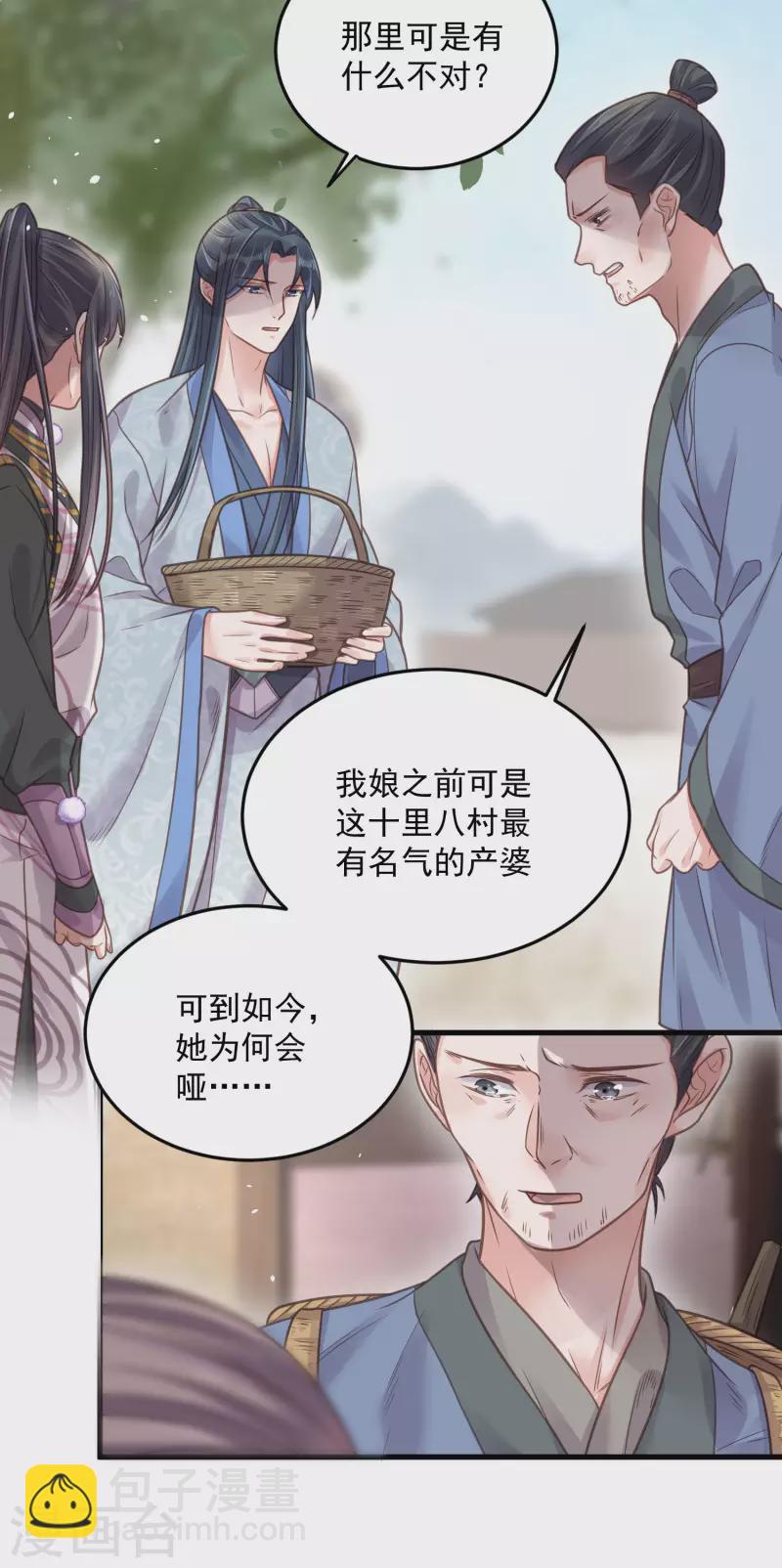 第38话 危！小姐姐看上我了-第47话