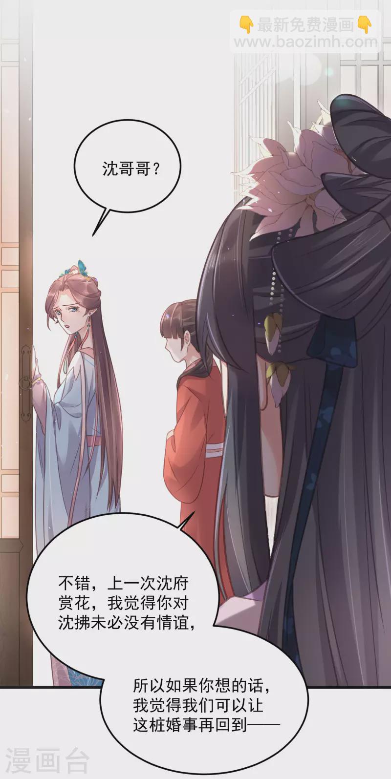 第40话 钟晴逐渐茶化-第49话