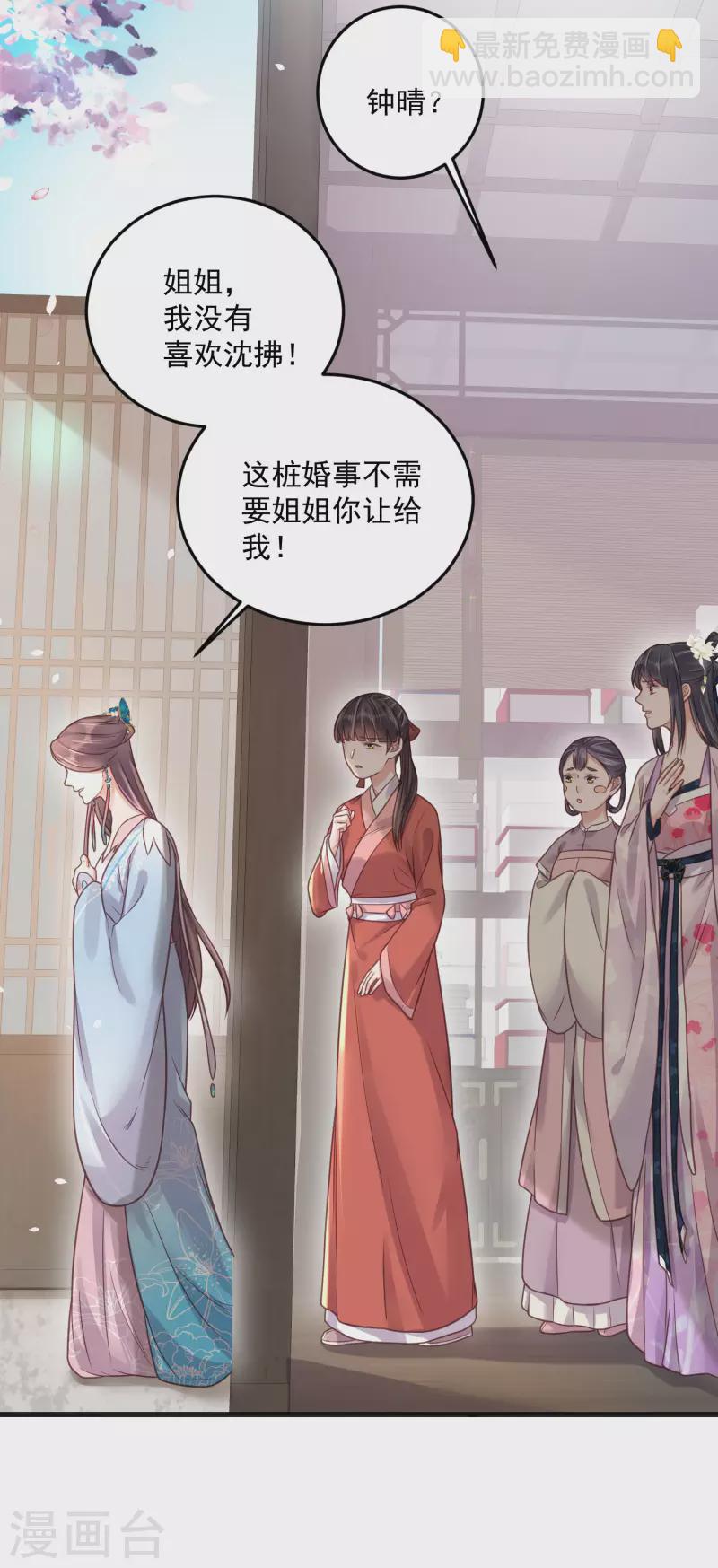 第40话 钟晴逐渐茶化-第49话
