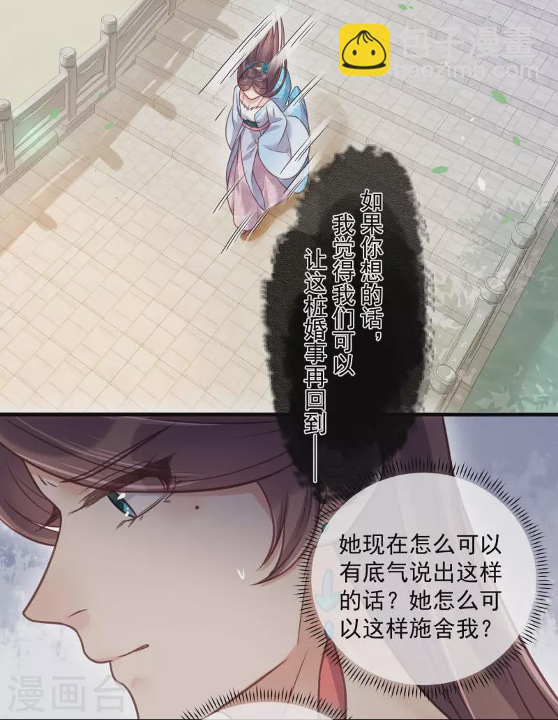 第40话 钟晴逐渐茶化-第49话