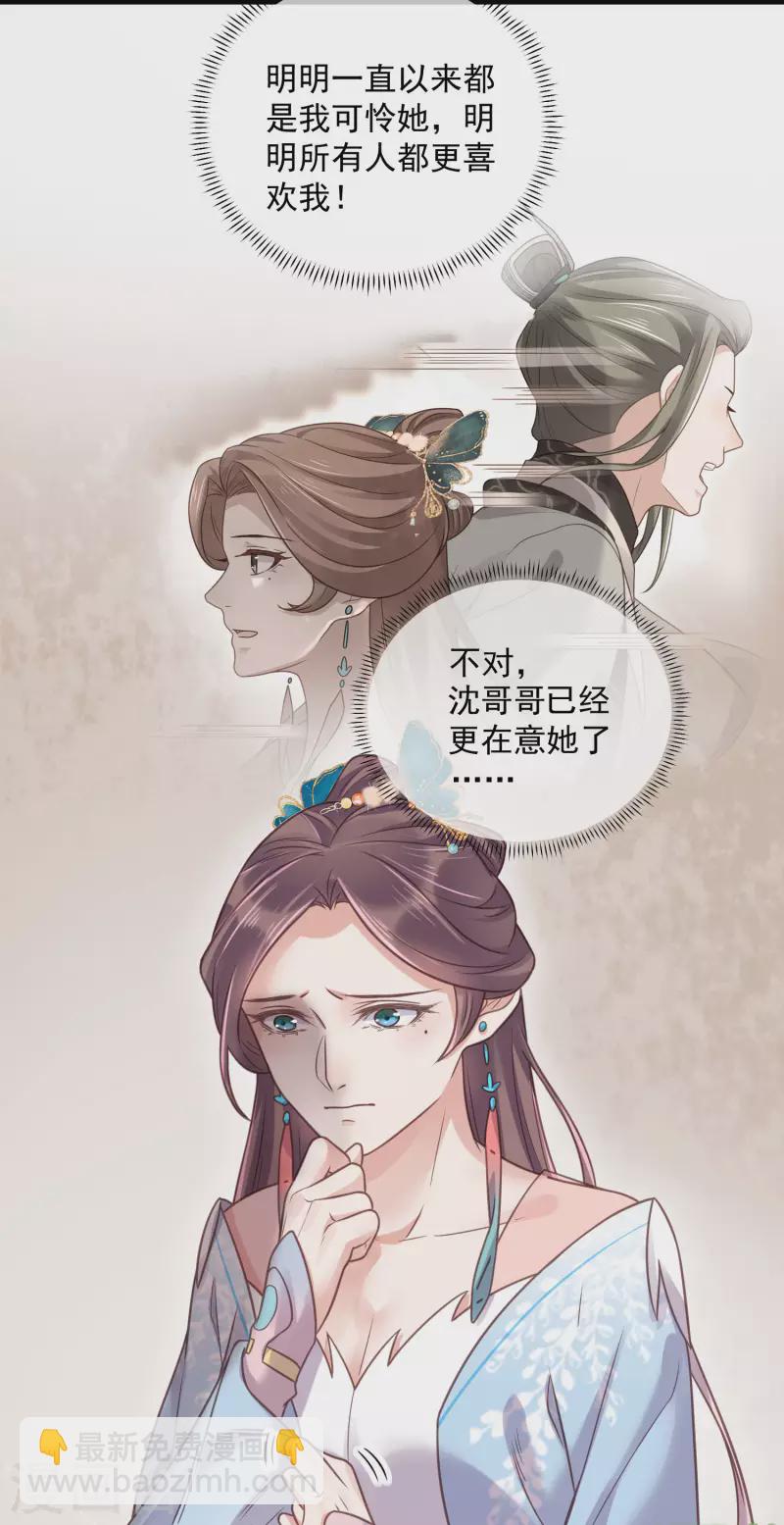 第40话 钟晴逐渐茶化-第49话