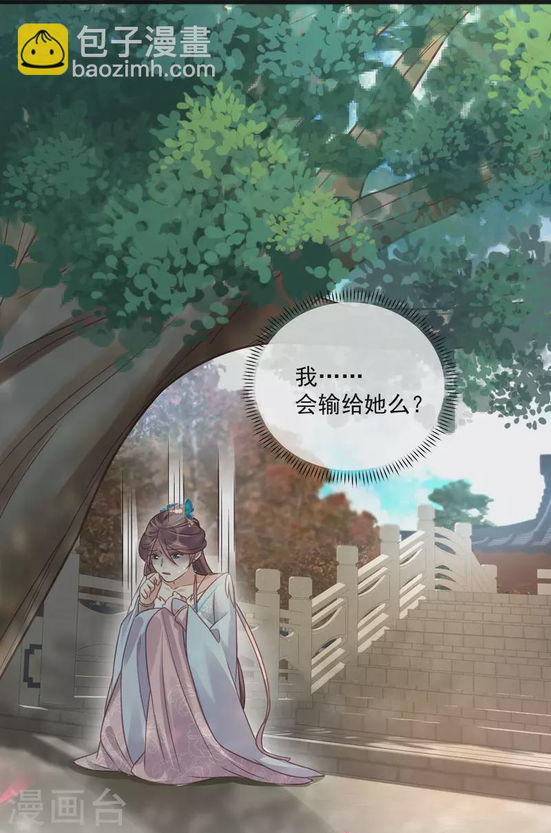 第40话 钟晴逐渐茶化-第49话