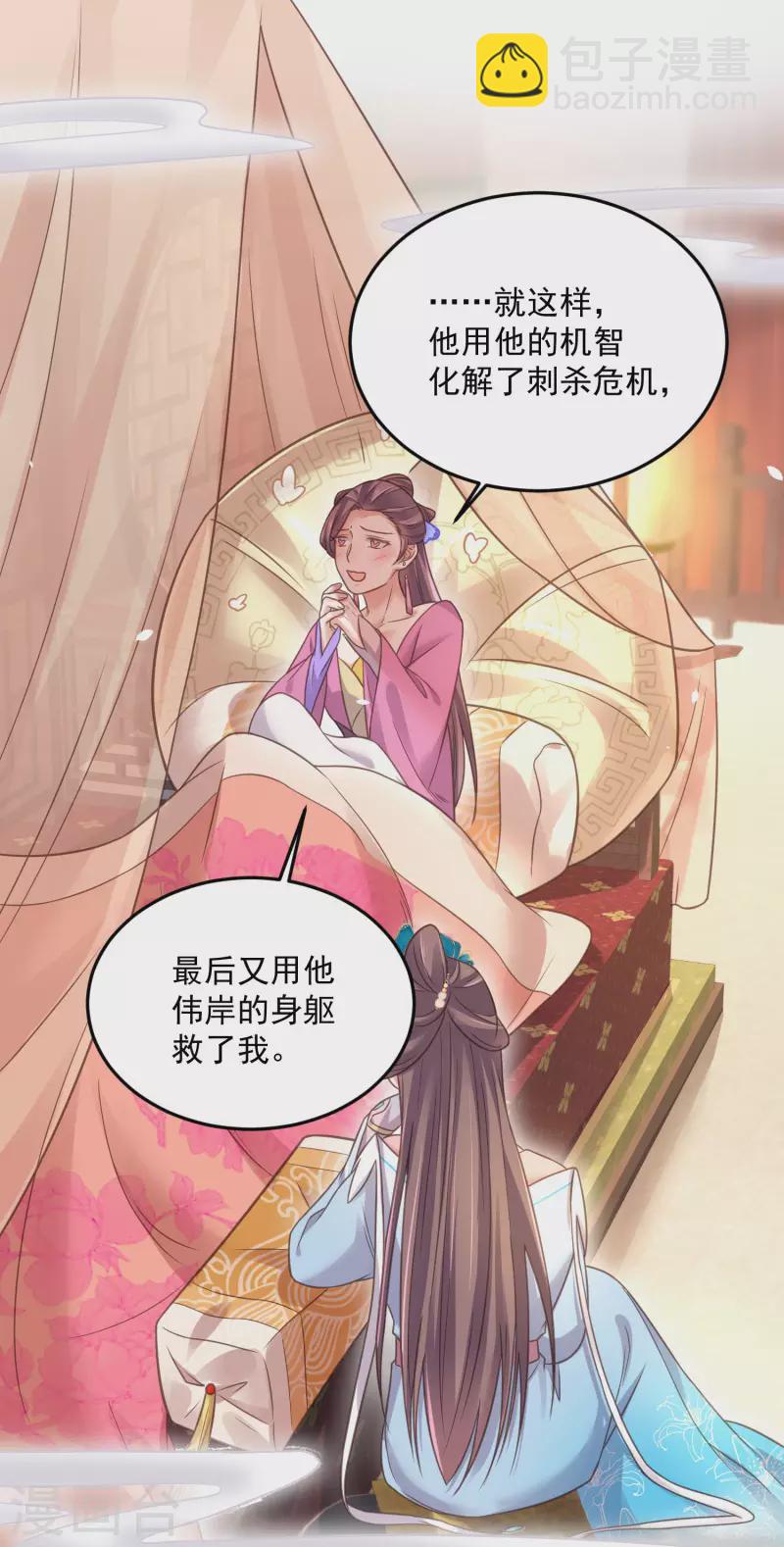 第40话 钟晴逐渐茶化-第49话
