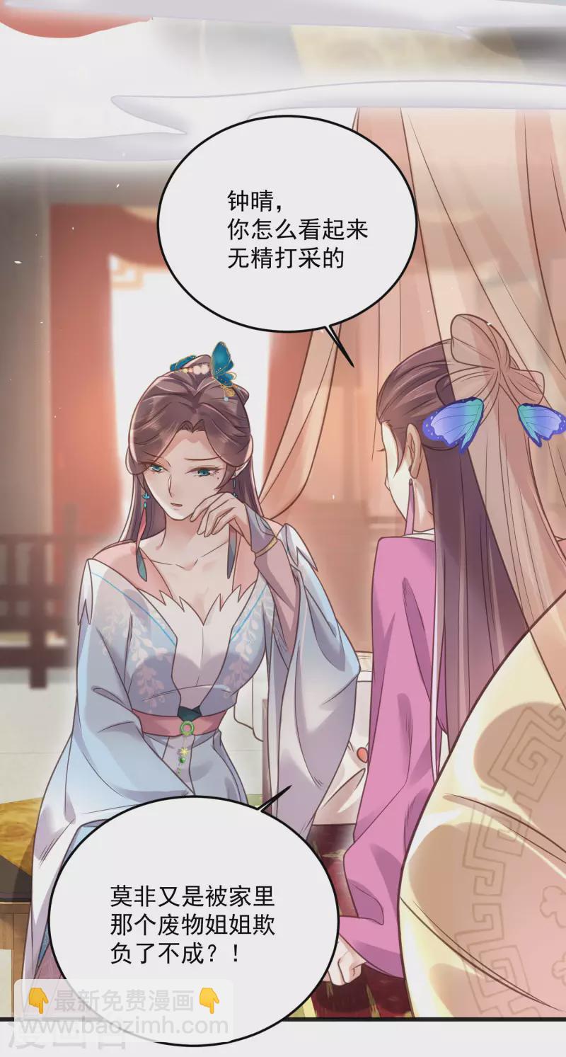 第40话 钟晴逐渐茶化-第49话