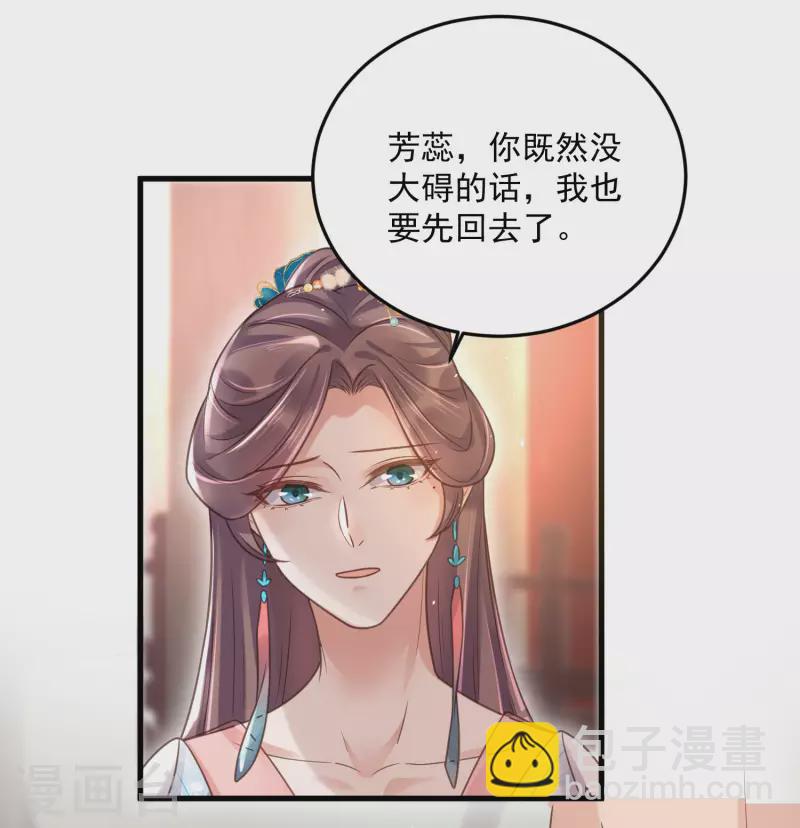 第40话 钟晴逐渐茶化-第49话