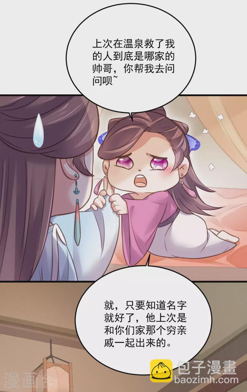 第40话 钟晴逐渐茶化-第49话