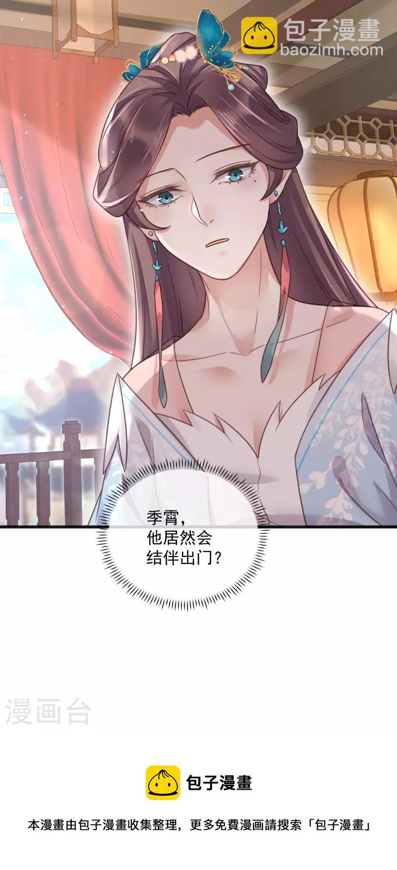 第40话 钟晴逐渐茶化-第49话