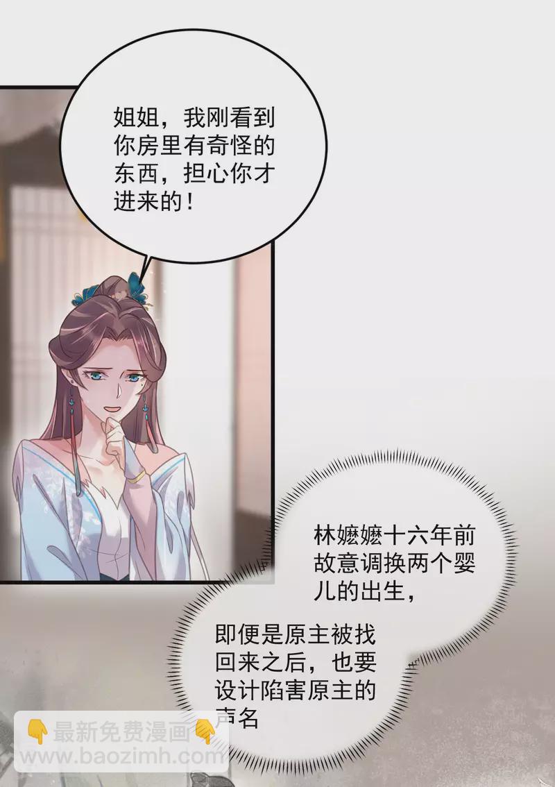 第40话 钟晴逐渐茶化-第49话