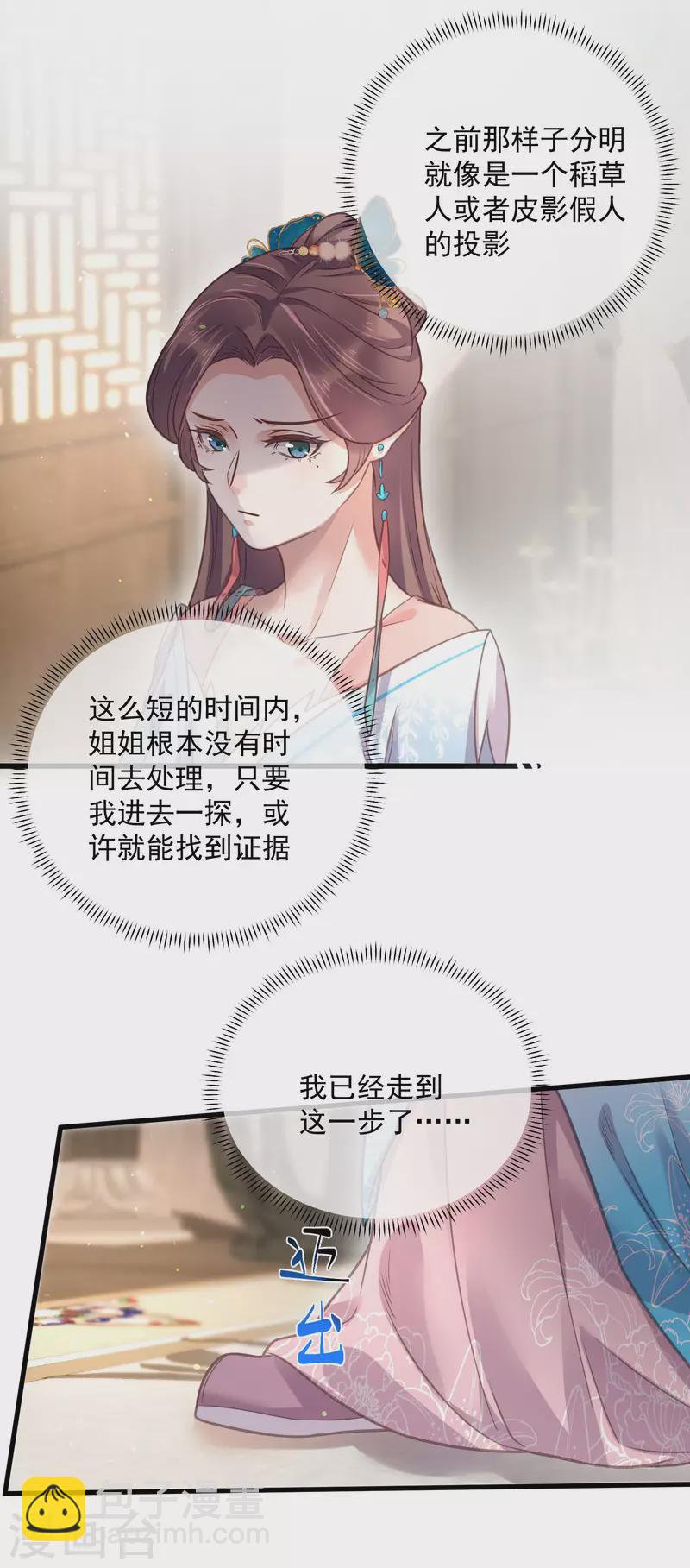 第40话 钟晴逐渐茶化-第49话