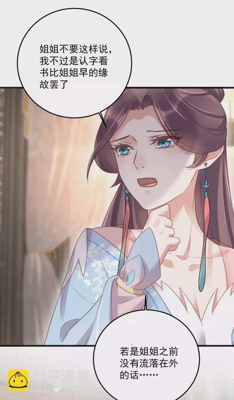 第40话 钟晴逐渐茶化-第49话
