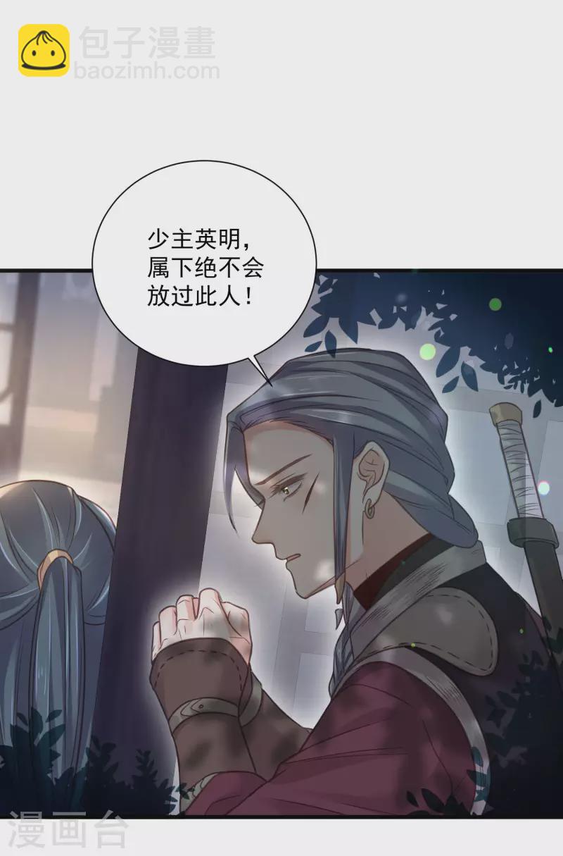 第42话 少女我们是不是一起泡过澡-第51话