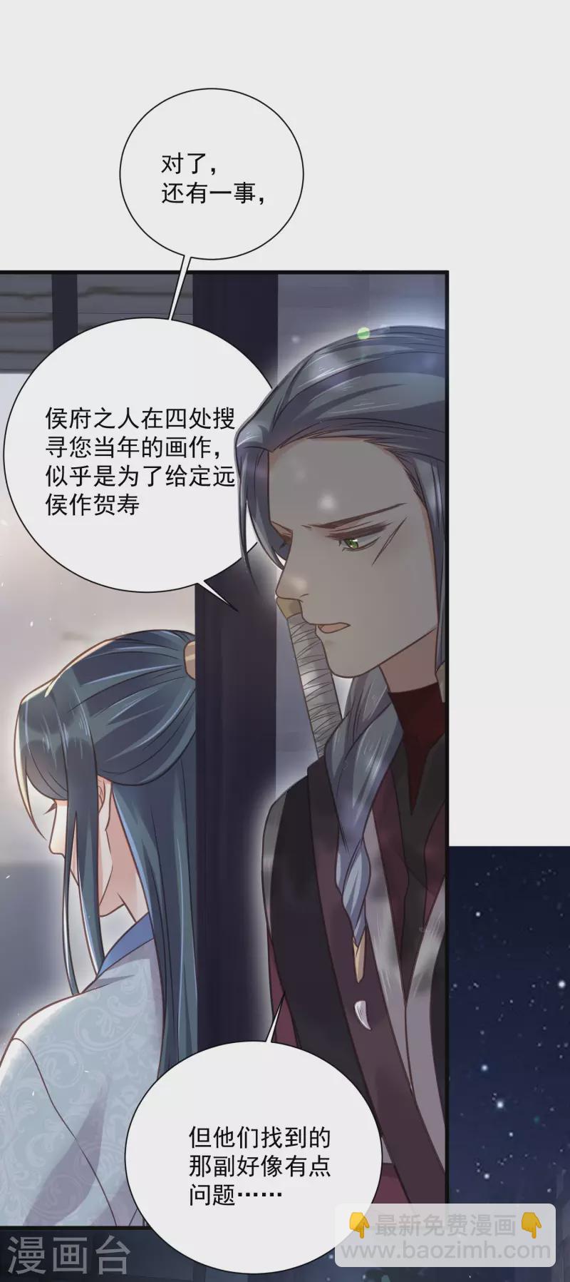 第42话 少女我们是不是一起泡过澡-第51话