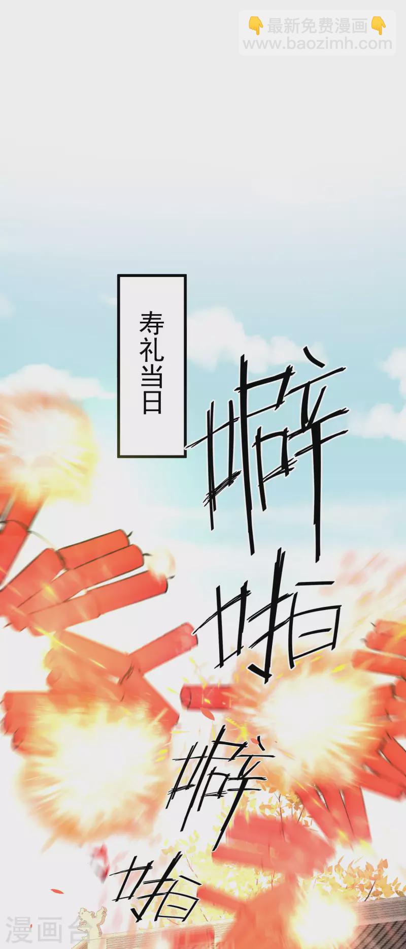 第42话 少女我们是不是一起泡过澡-第51话